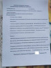 Протокол от 29.11.2025.jpg